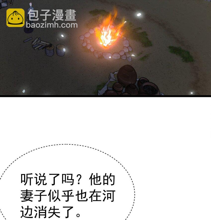 飛昇失敗，只好做獵魔人了 - 004 第一份委託(1/2) - 1