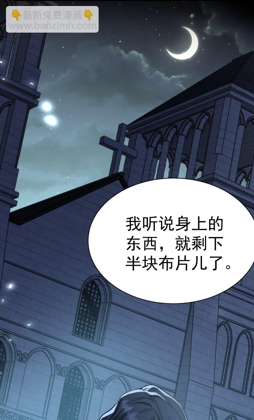 004 第一份委托(1/2)-第4话