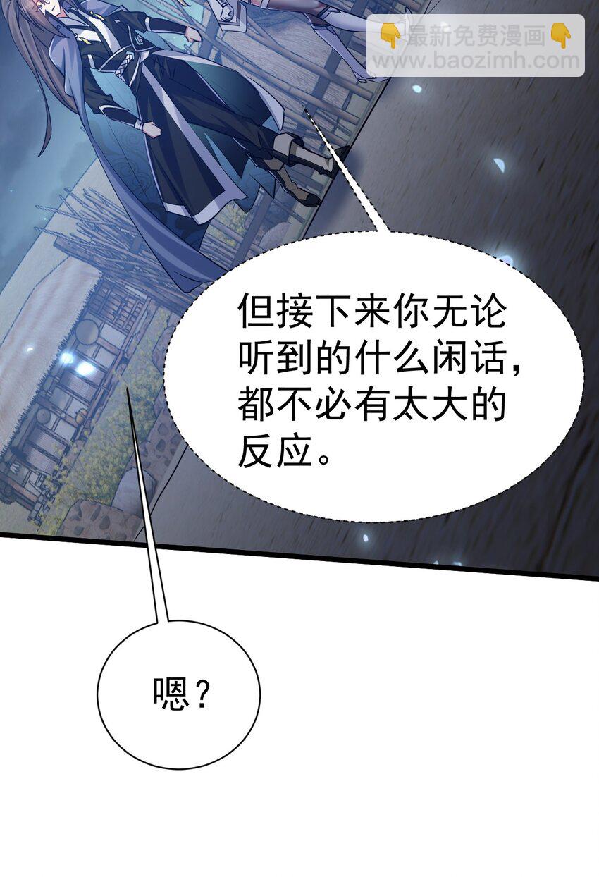 飞升失败，只好做猎魔人了 - 004 第一份委托(1/2) - 2