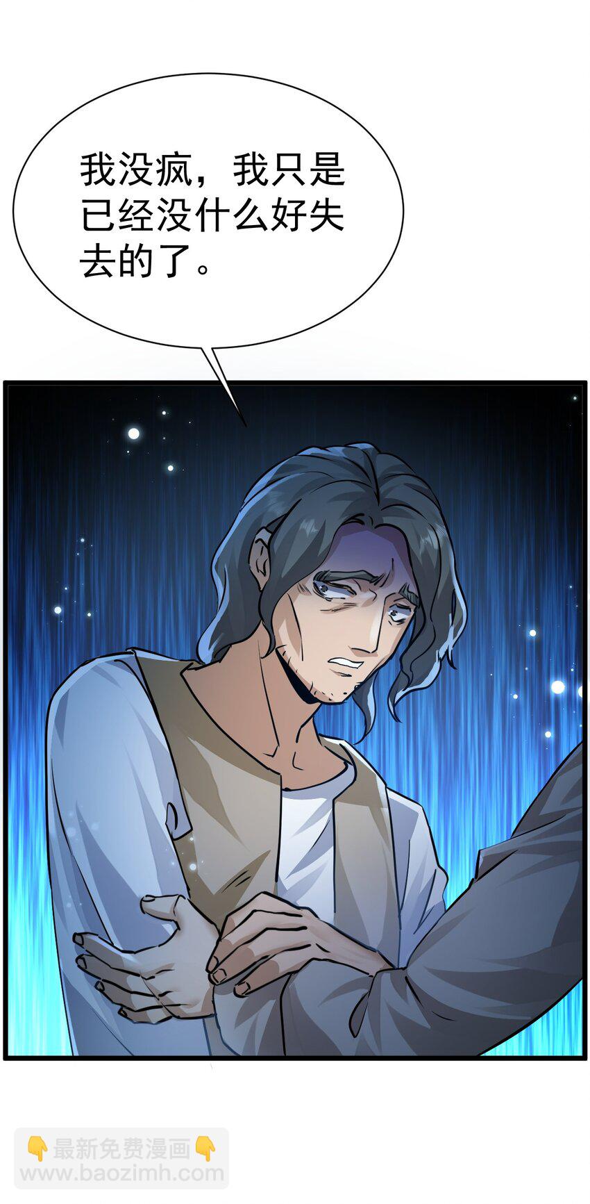 004 第一份委托(1/2)-第4话