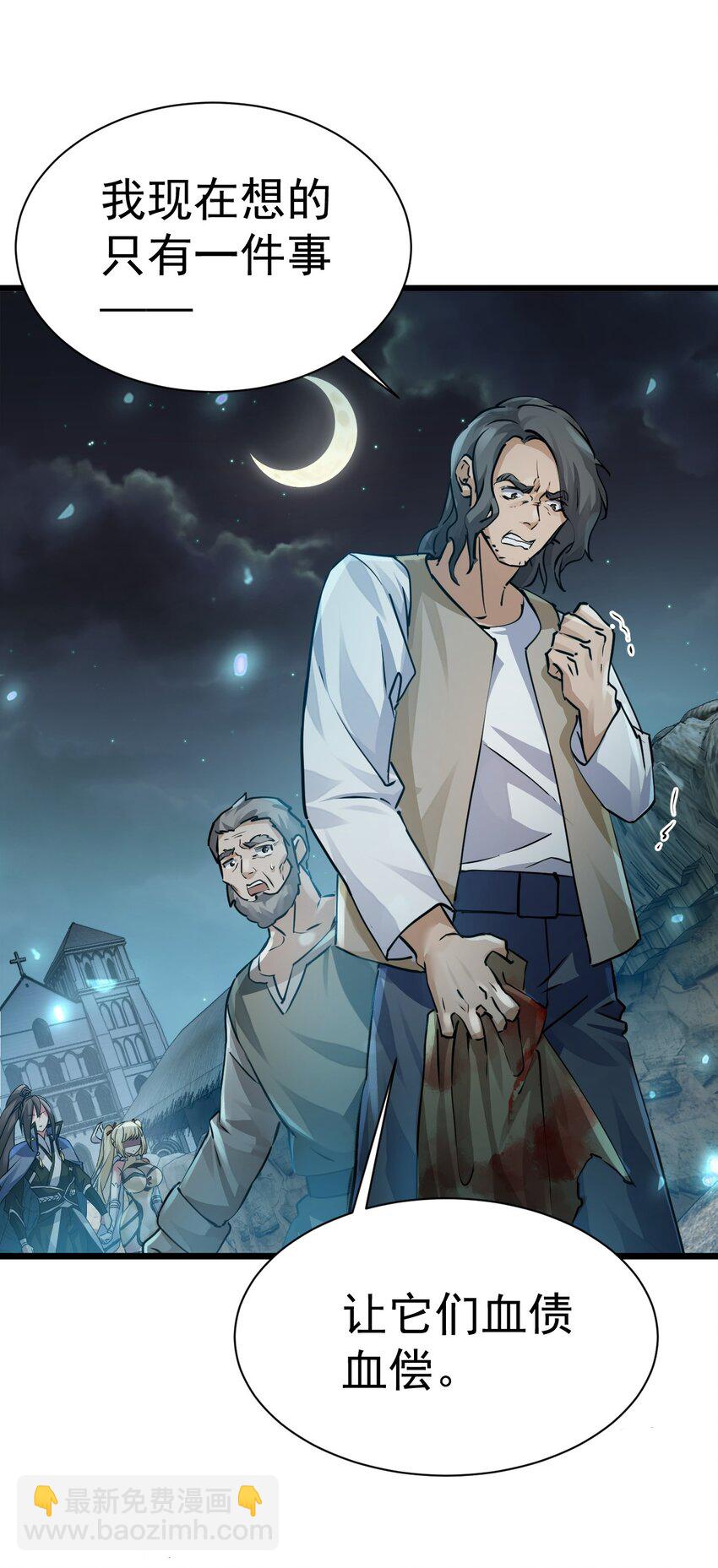 004 第一份委托(1/2)-第4话