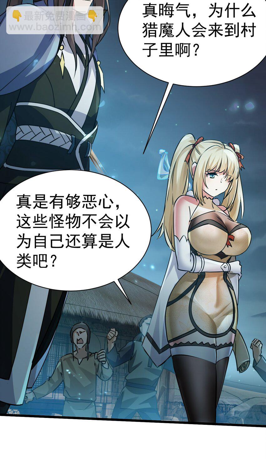 004 第一份委托(1/2)-第4话