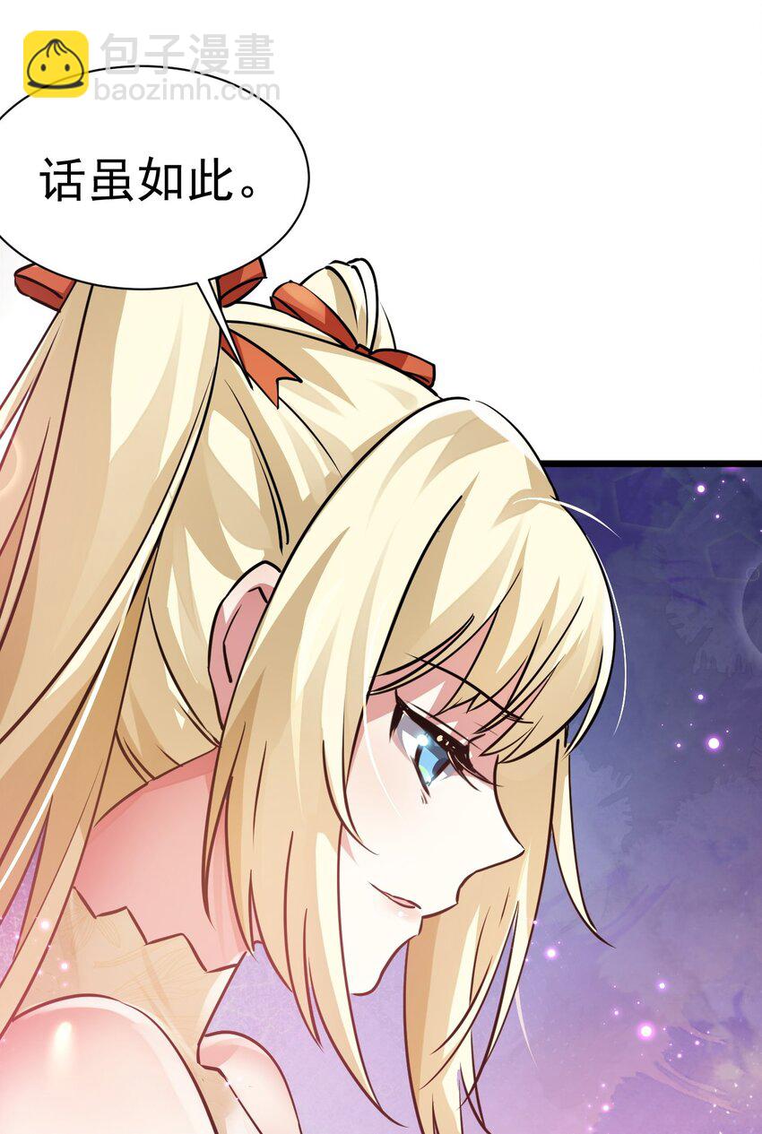 004 第一份委托(1/2)-第4话