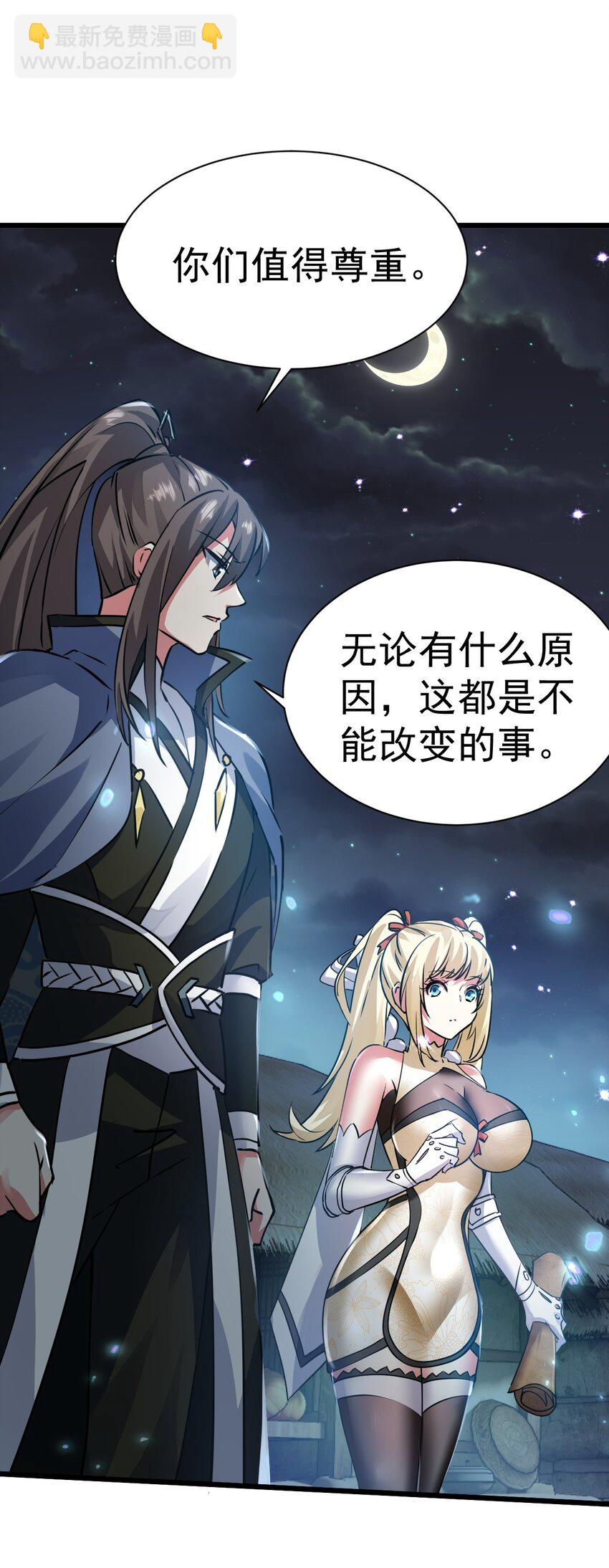 004 第一份委托(1/2)-第4话