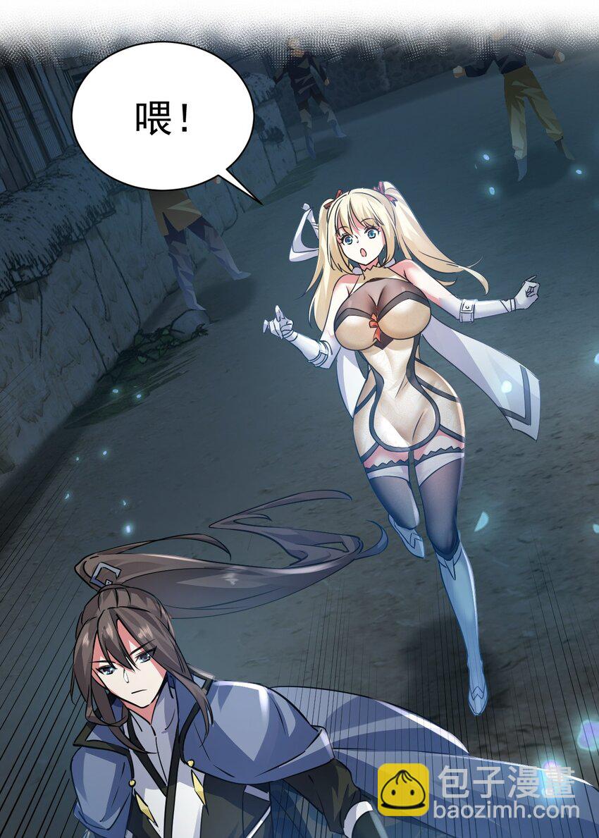 004 第一份委托(1/2)-第4话