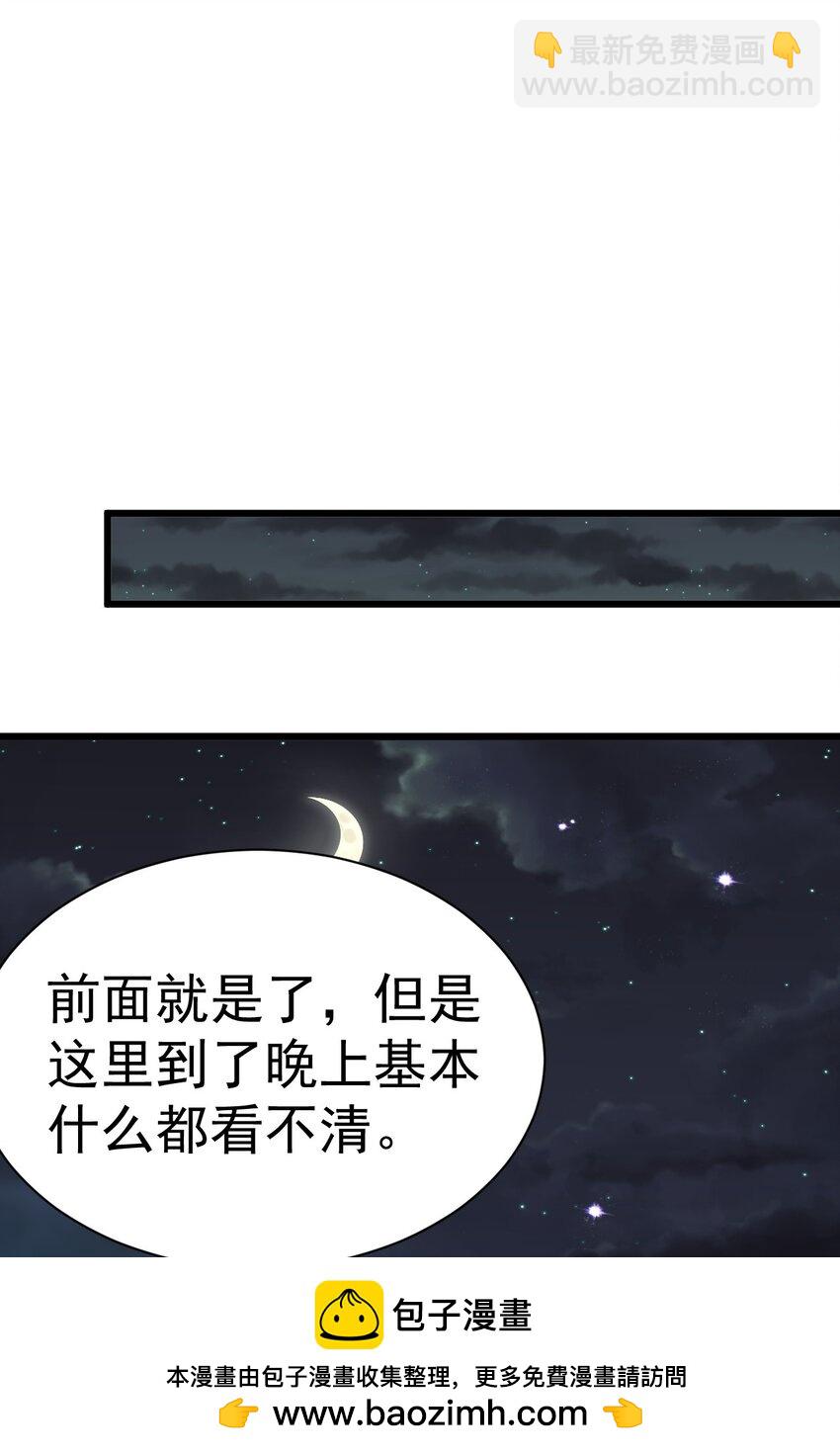 飞升失败，只好做猎魔人了 - 004 第一份委托(2/2) - 2