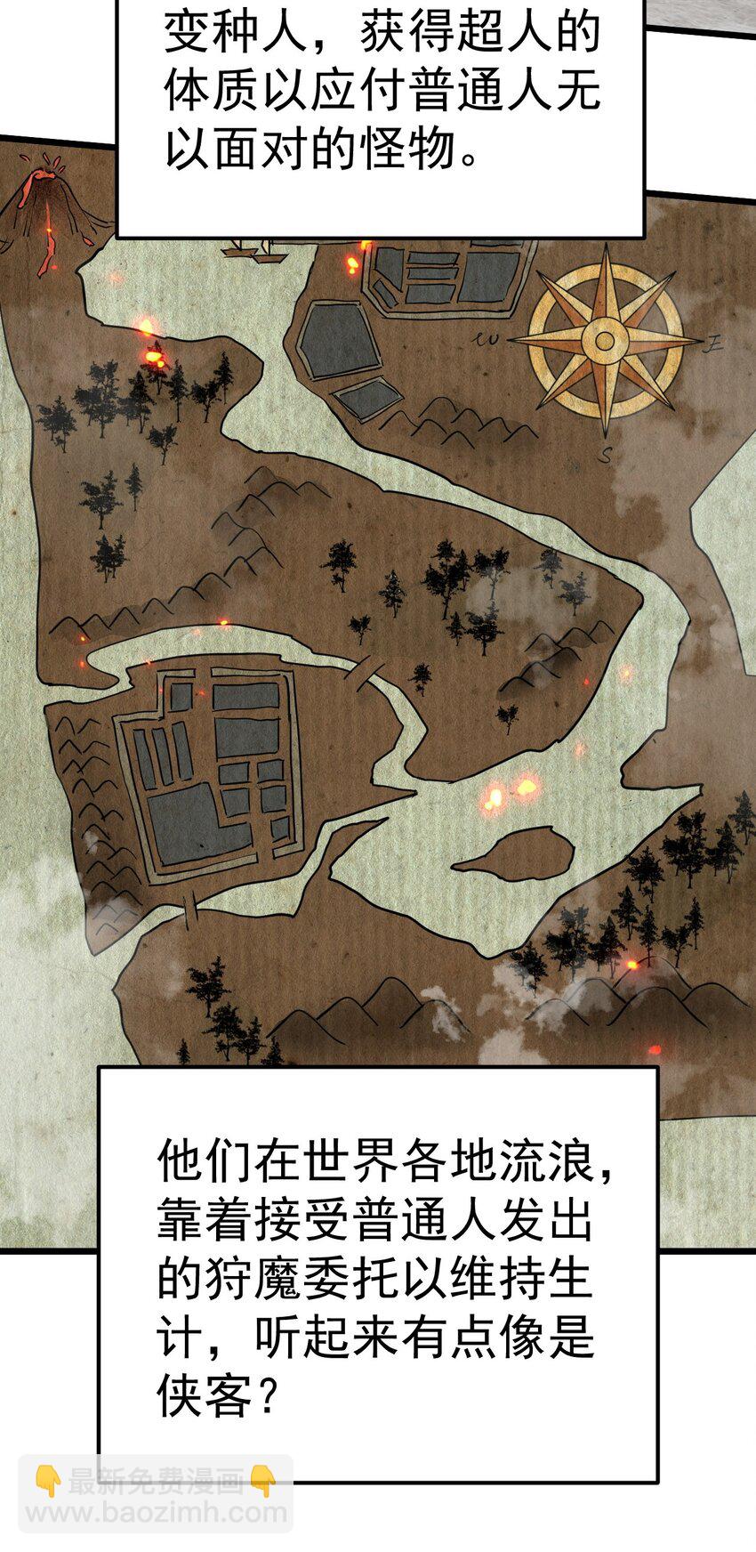 004 第一份委托(1/2)-第4话