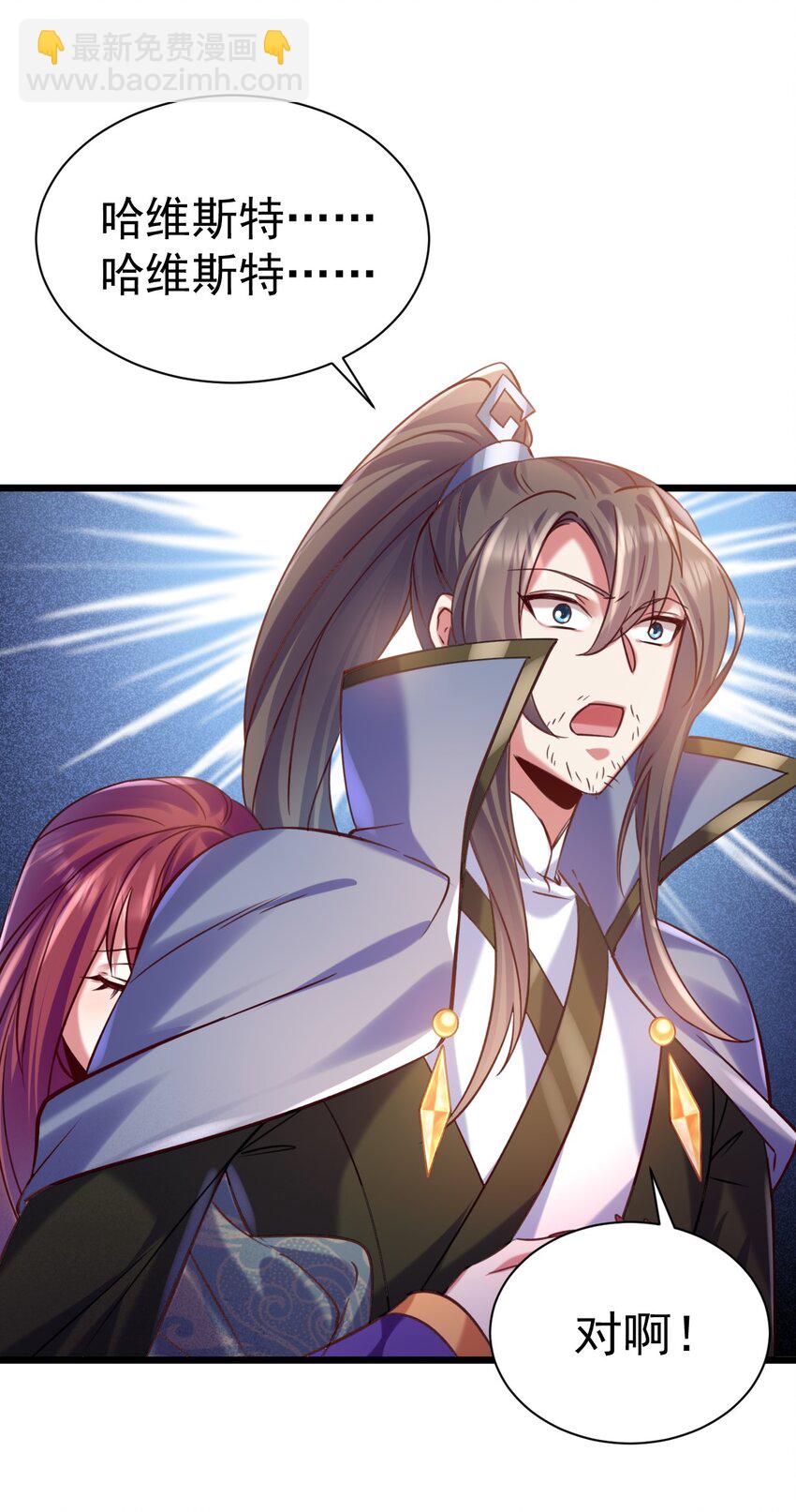 030 另一个猎魔人-第30话