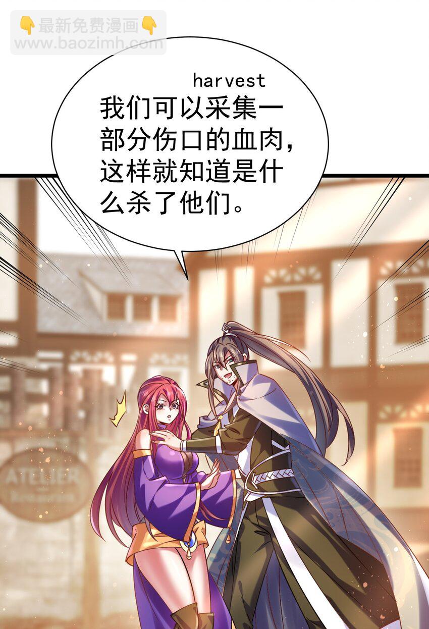 030 另一个猎魔人-第30话