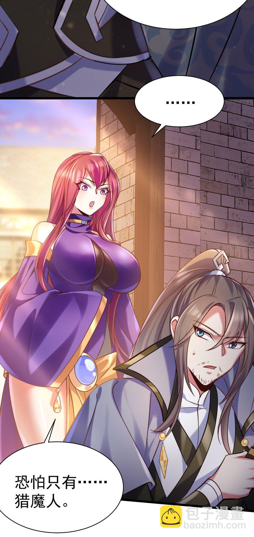 030 另一个猎魔人-第30话