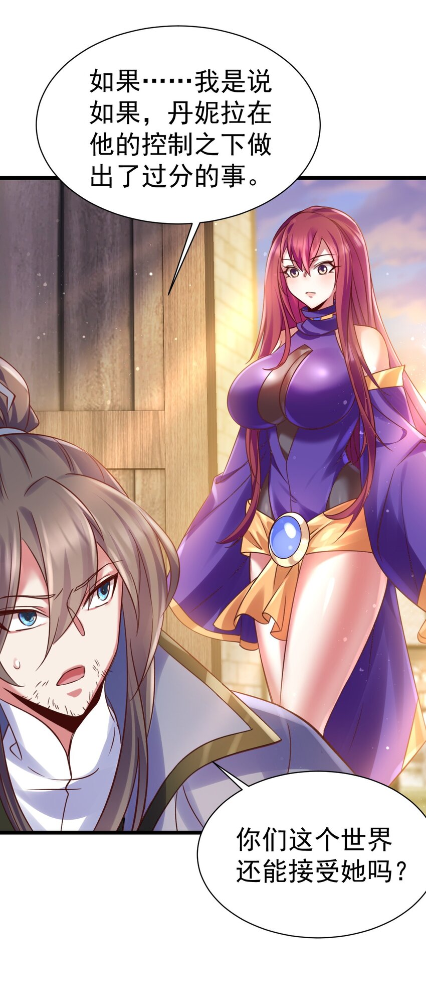 030 另一个猎魔人-第30话