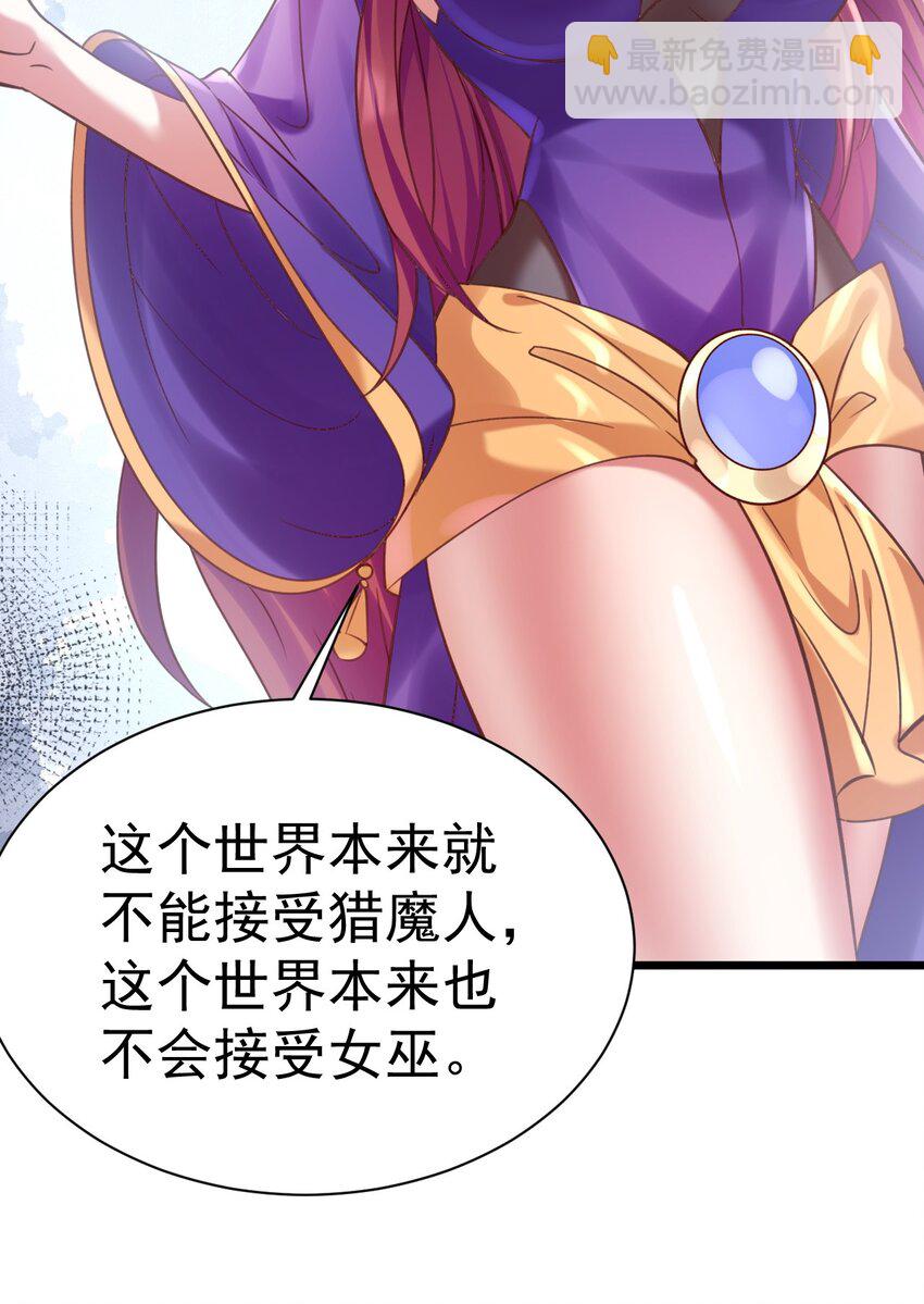 030 另一个猎魔人-第30话