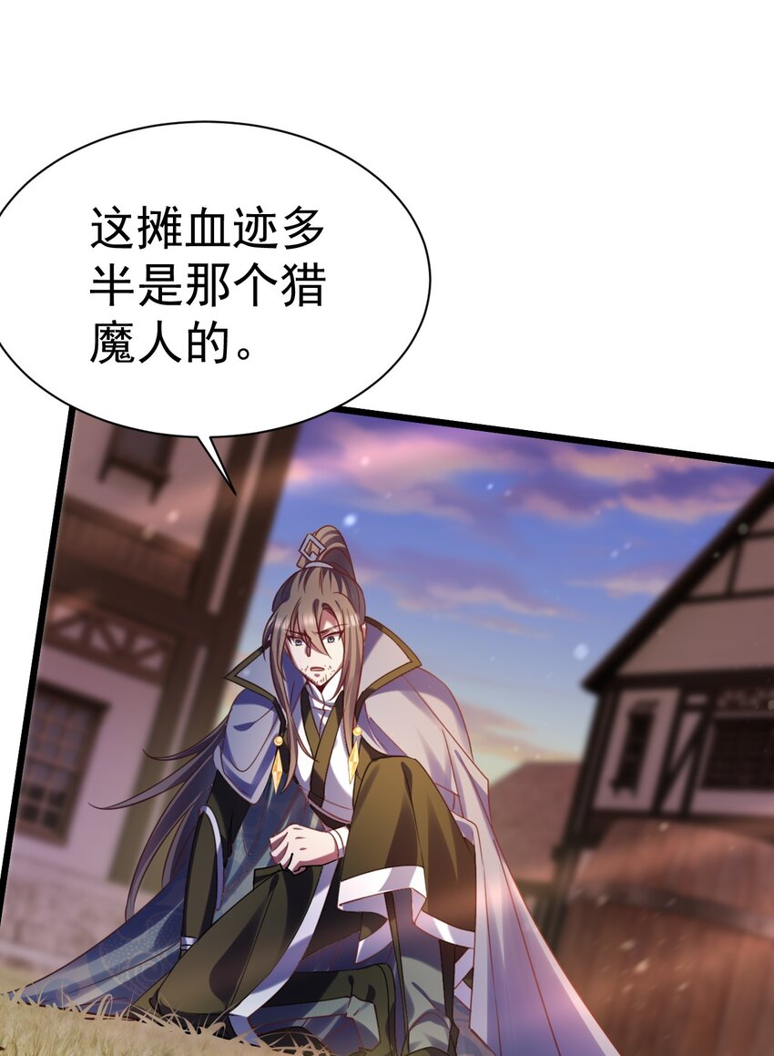 030 另一个猎魔人-第30话