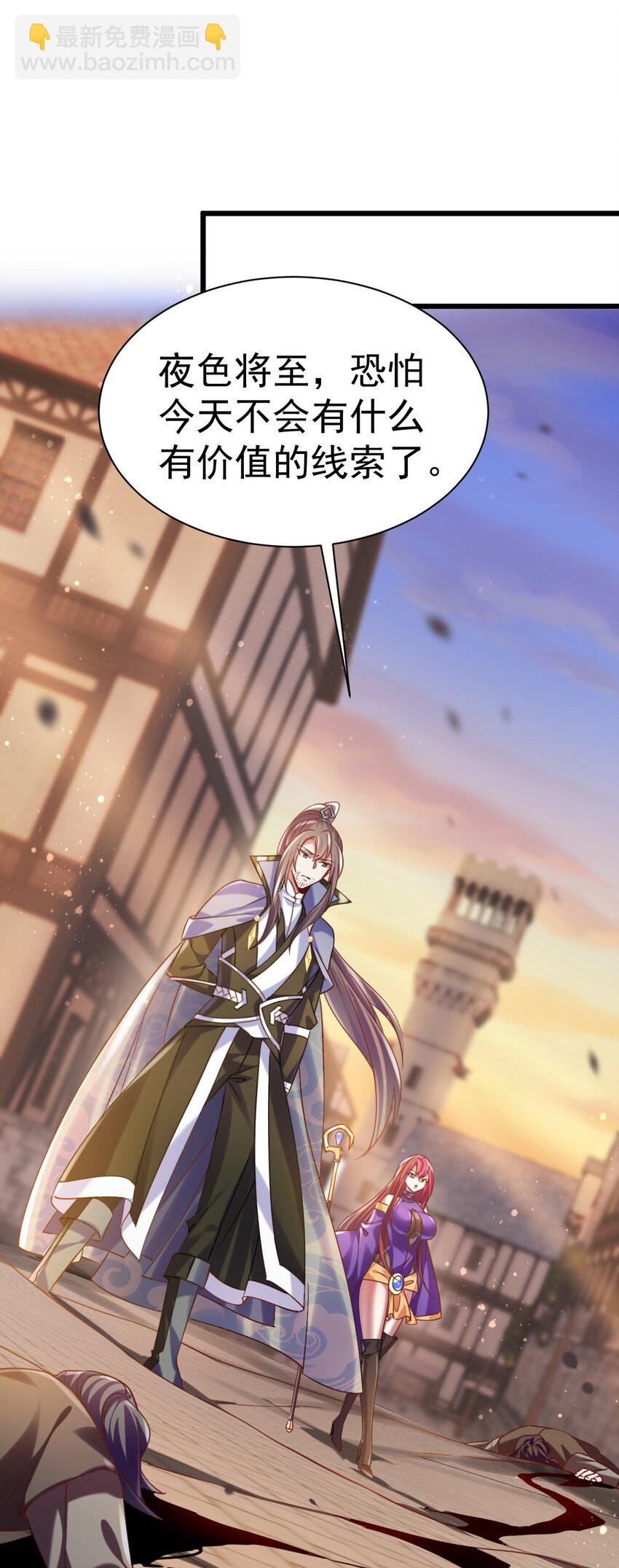 030 另一个猎魔人-第30话