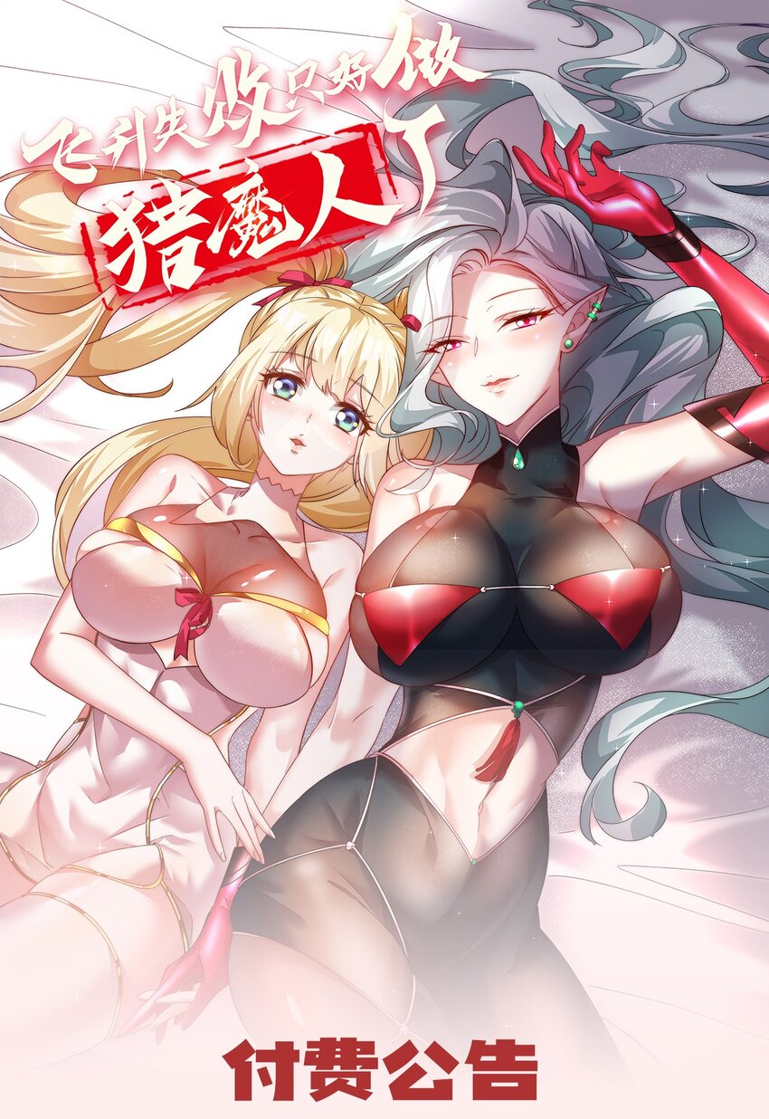 030 另一个猎魔人-第30话