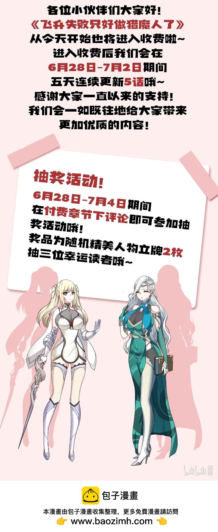 030 另一个猎魔人-第30话