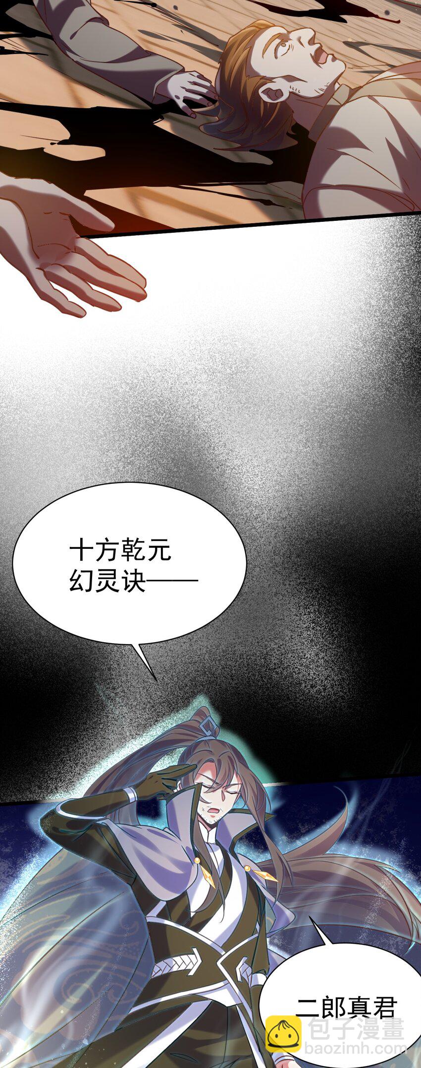 030 另一个猎魔人-第30话