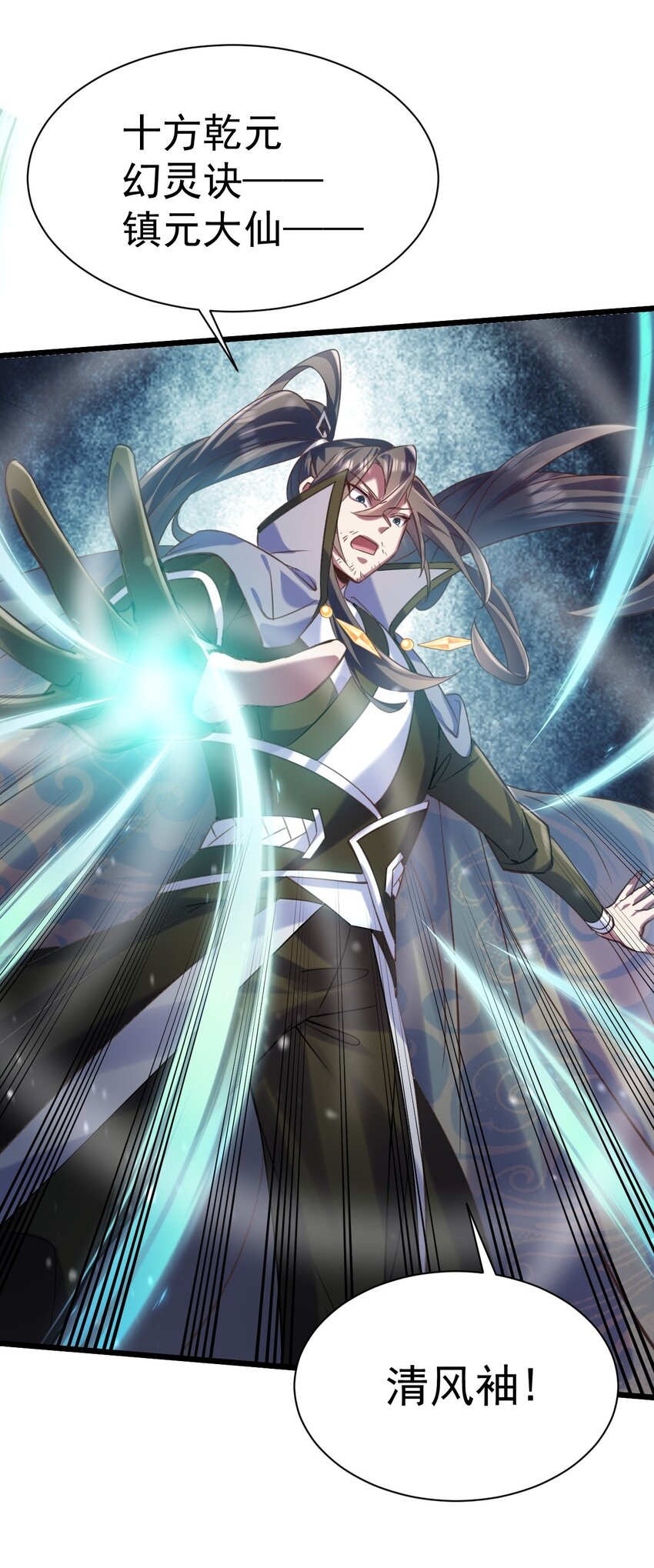 030 另一个猎魔人-第30话