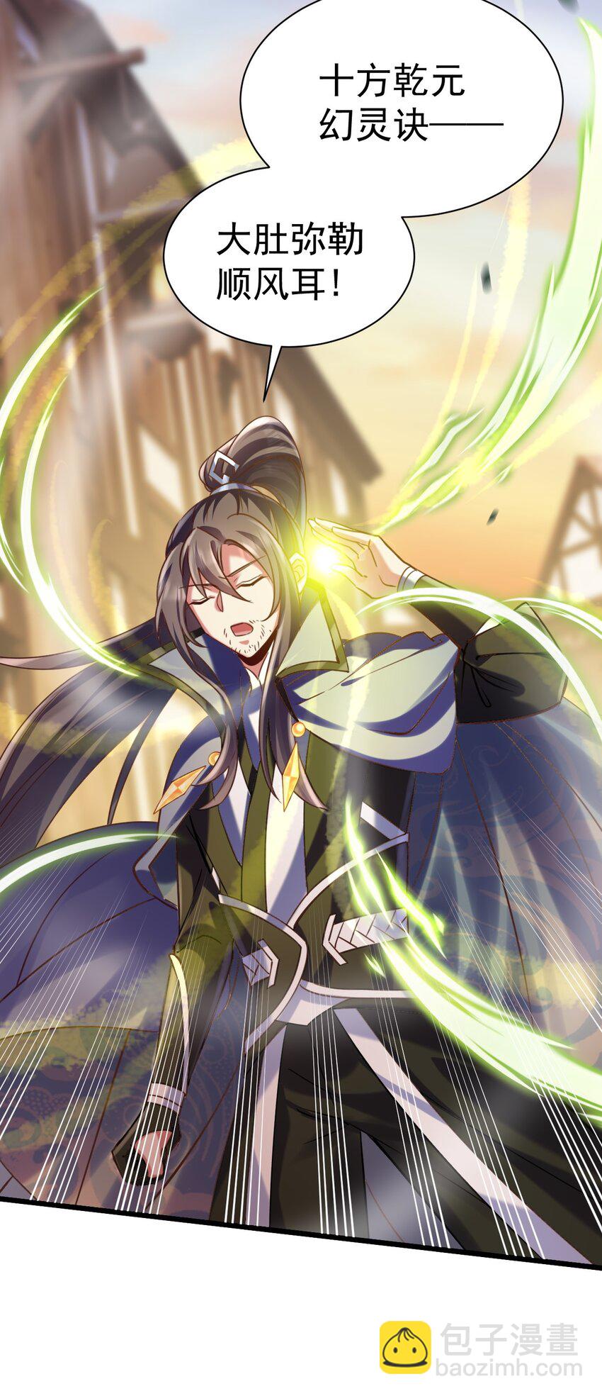 030 另一个猎魔人-第30话