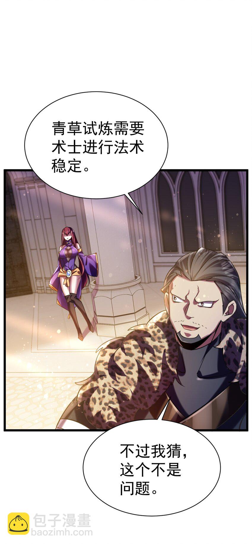 032 寻找母亲之泪-第32话