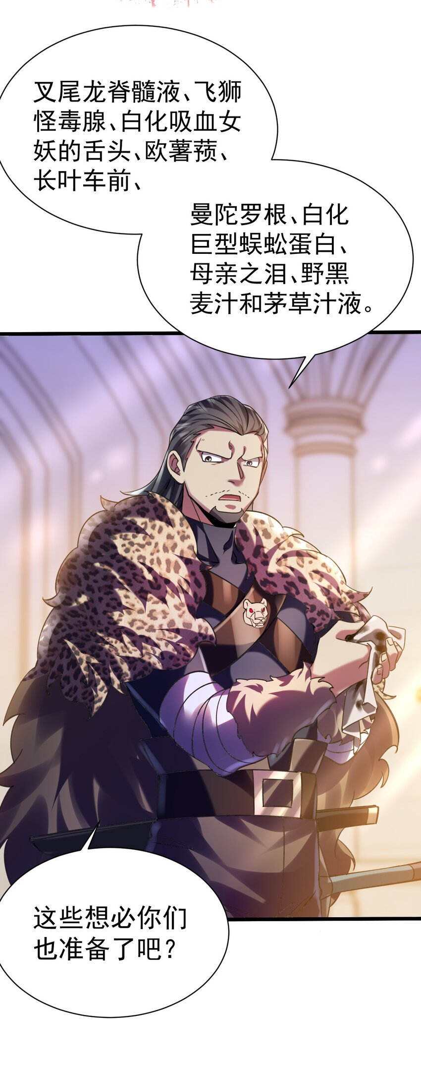 032 寻找母亲之泪-第32话