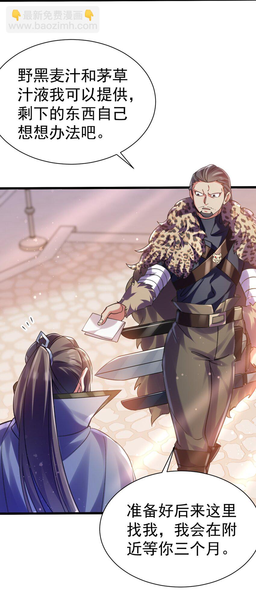 032 寻找母亲之泪-第32话