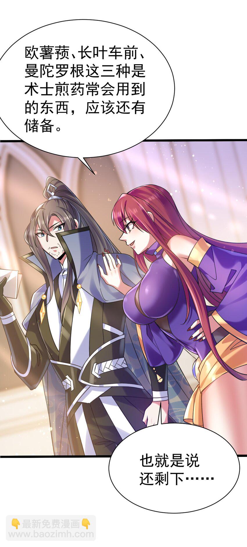 032 寻找母亲之泪-第32话