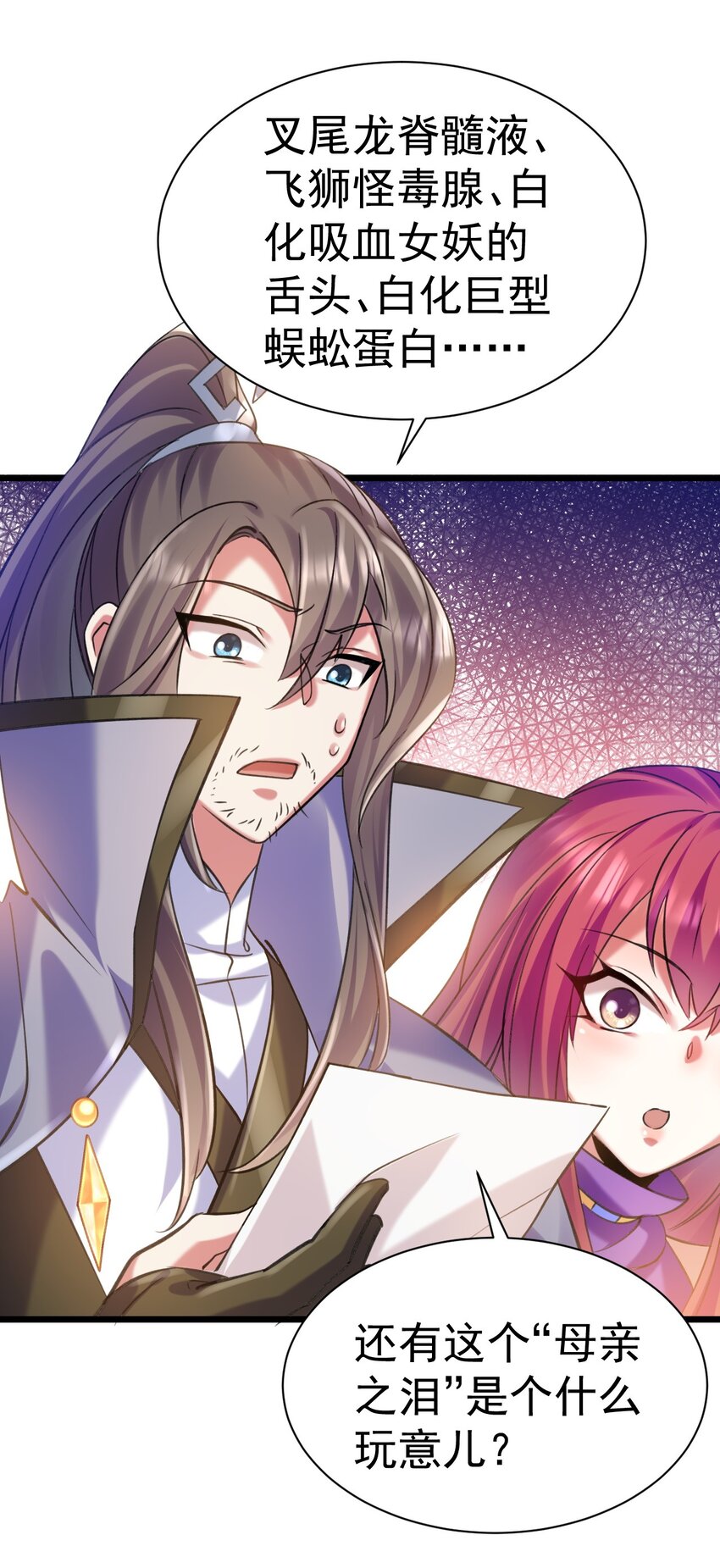 032 寻找母亲之泪-第32话