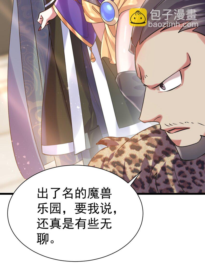 032 寻找母亲之泪-第32话