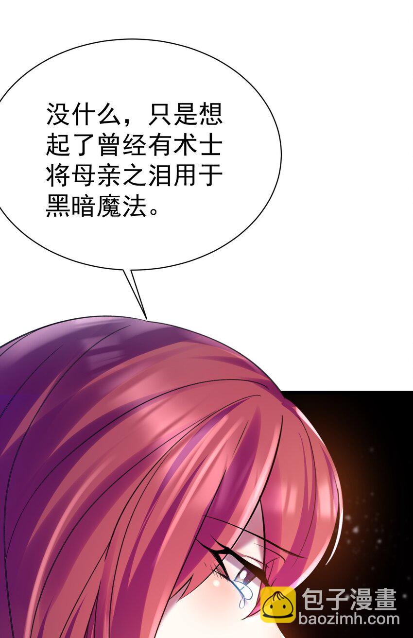 032 寻找母亲之泪-第32话