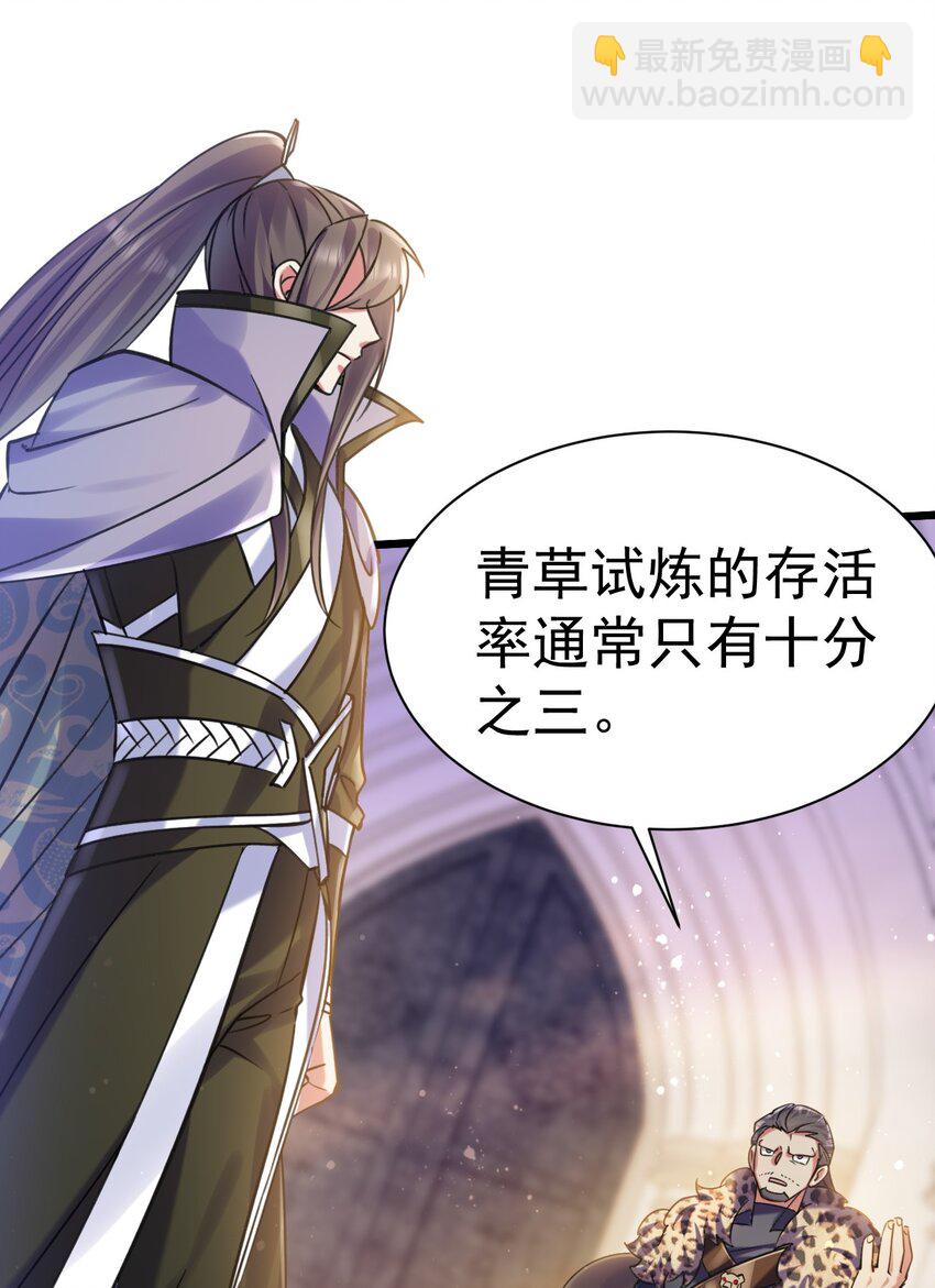 032 寻找母亲之泪-第32话