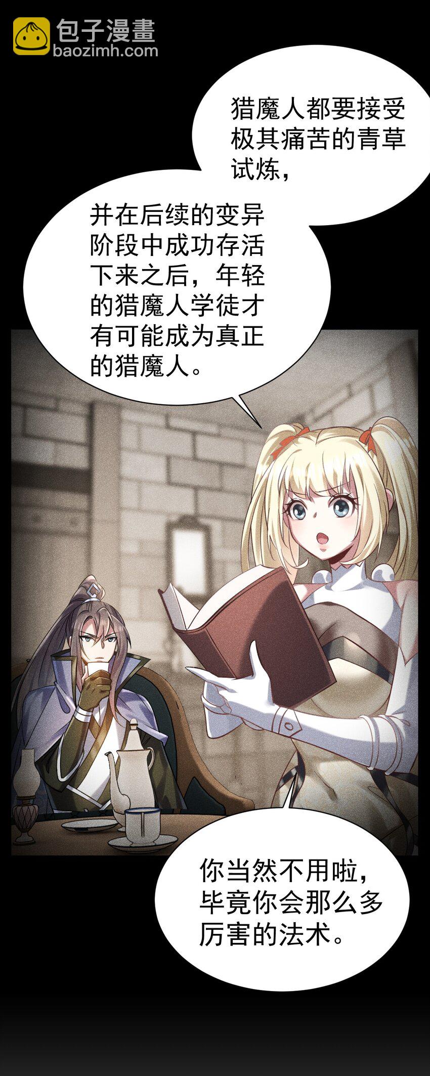 032 寻找母亲之泪-第32话