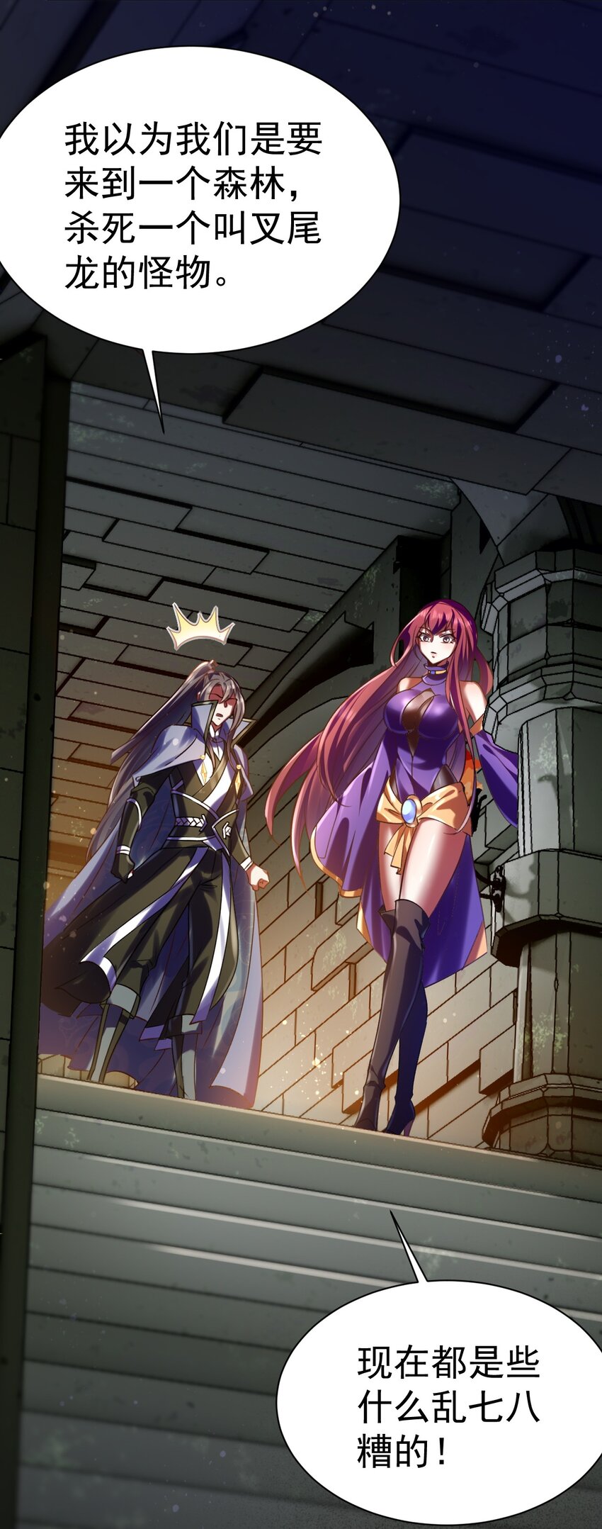 034 逃离完美的捕猎-第34话