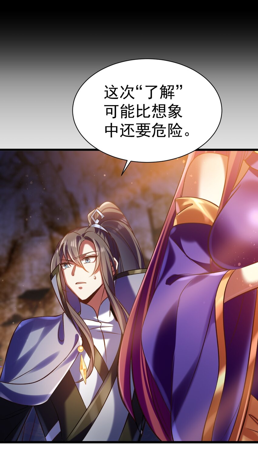 034 逃离完美的捕猎-第34话