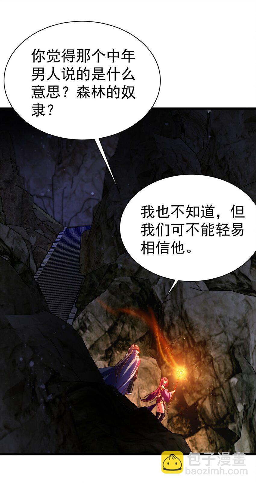 034 逃离完美的捕猎-第34话