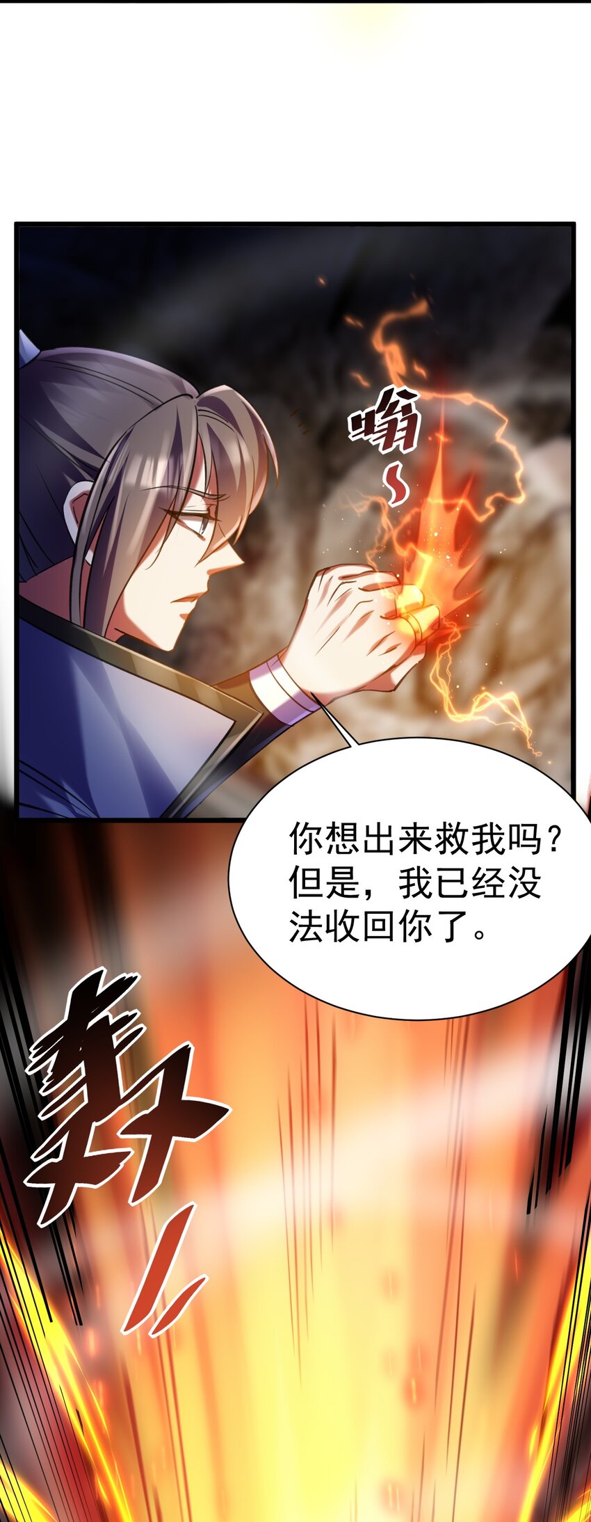 034 逃离完美的捕猎-第34话