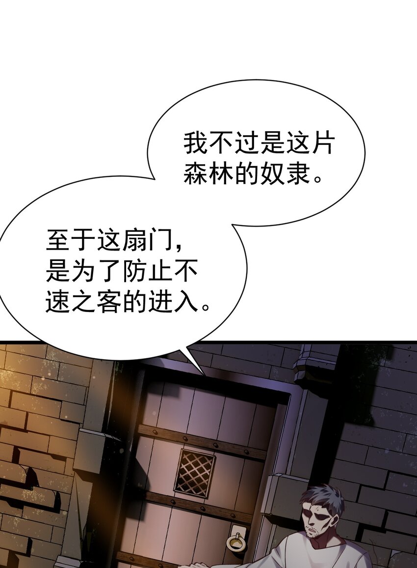 034 逃离完美的捕猎-第34话