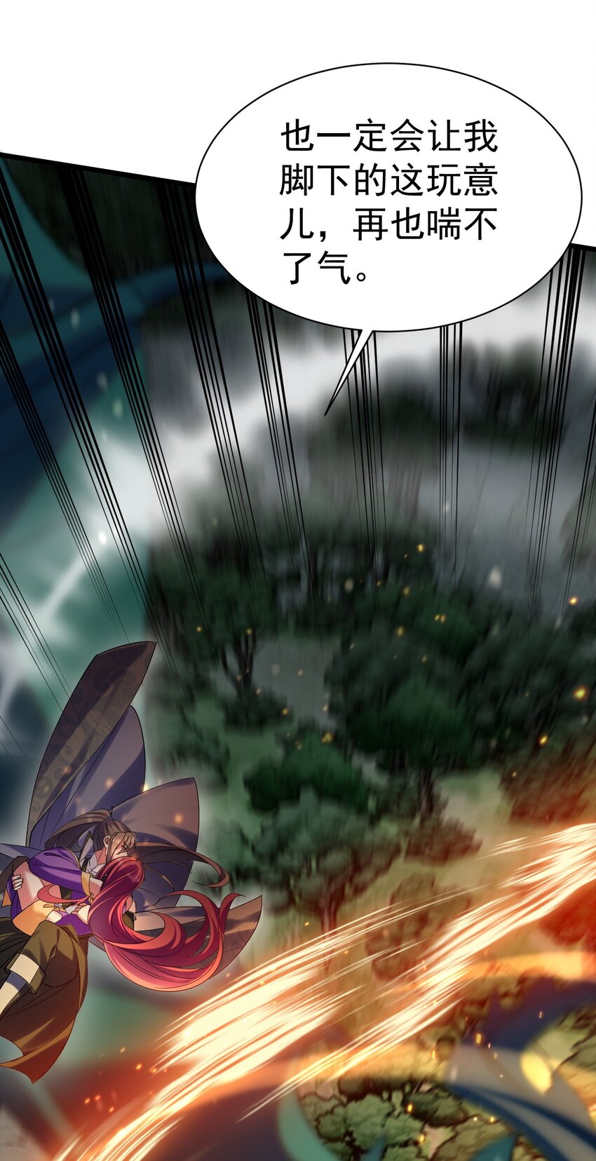 034 逃离完美的捕猎-第34话