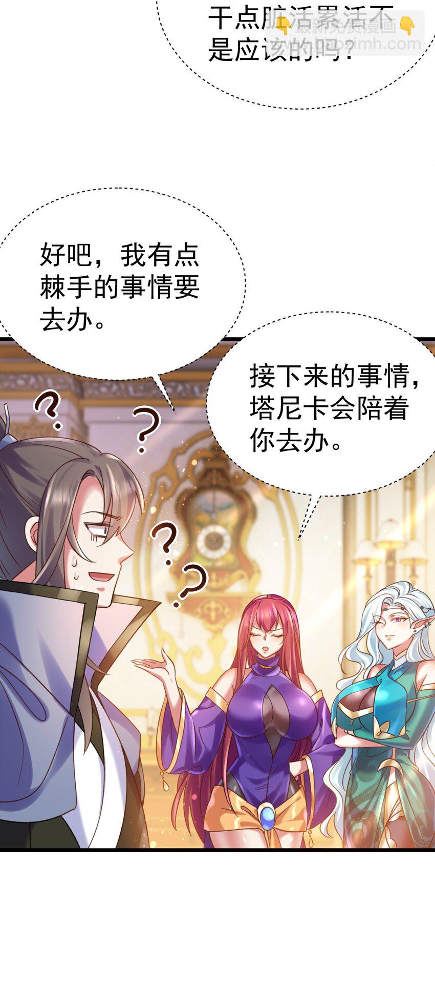 036 艾米莉娅商会-第36话