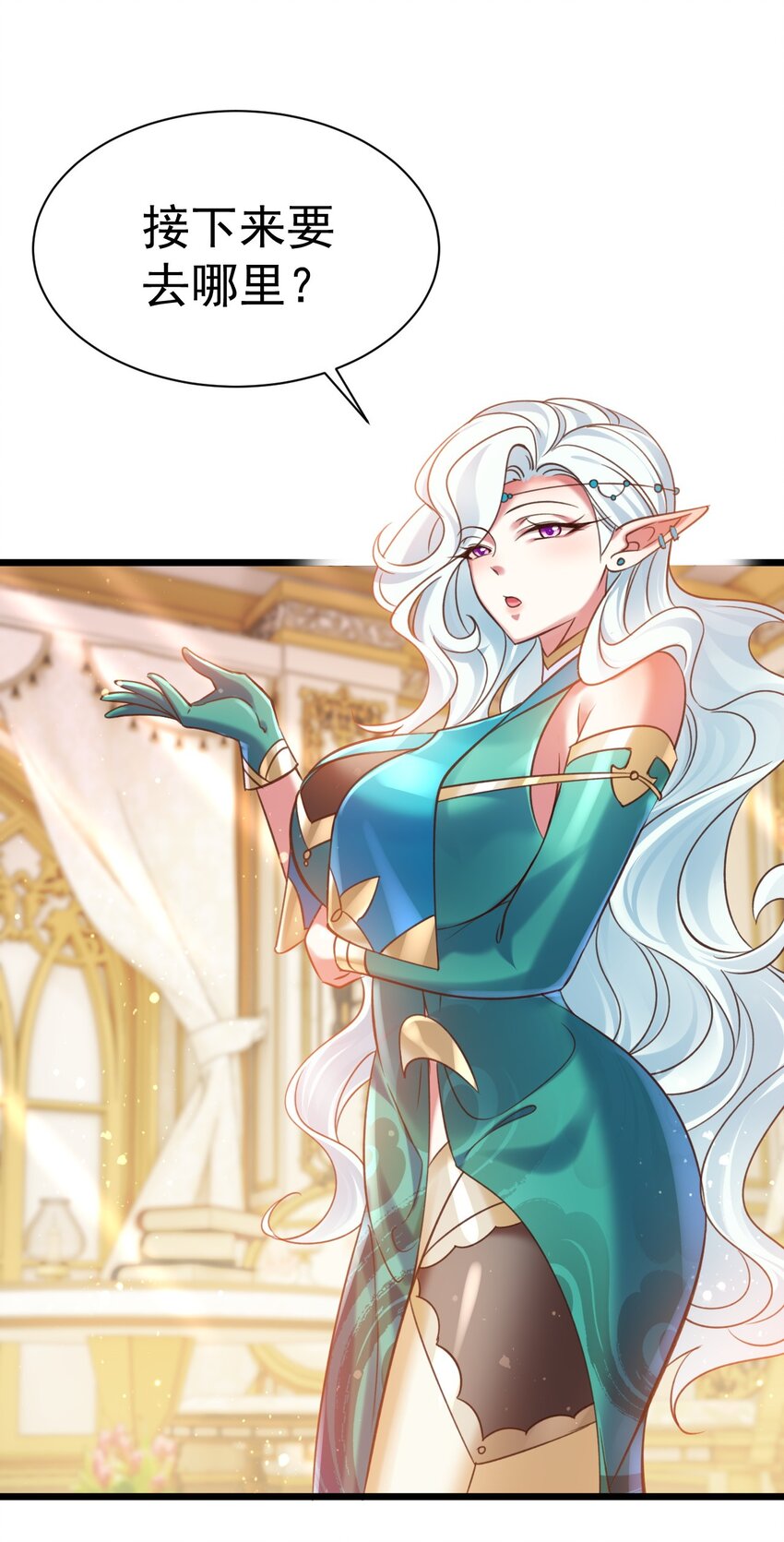 036 艾米莉娅商会-第36话