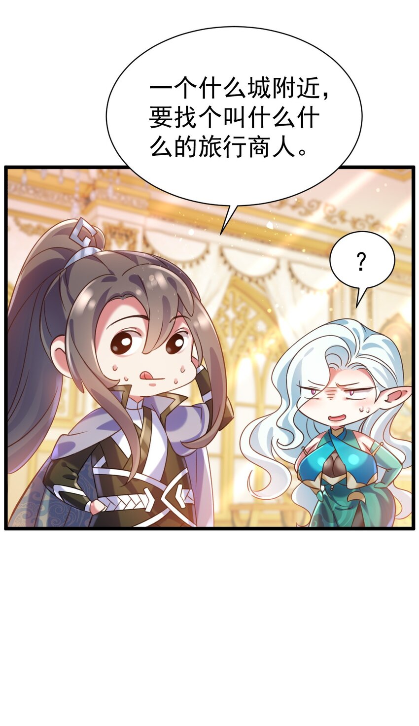 036 艾米莉娅商会-第36话