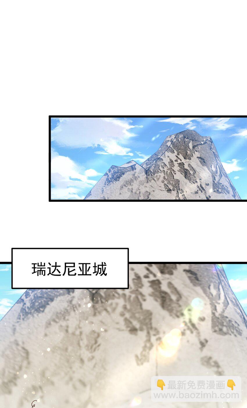 036 艾米莉娅商会-第36话