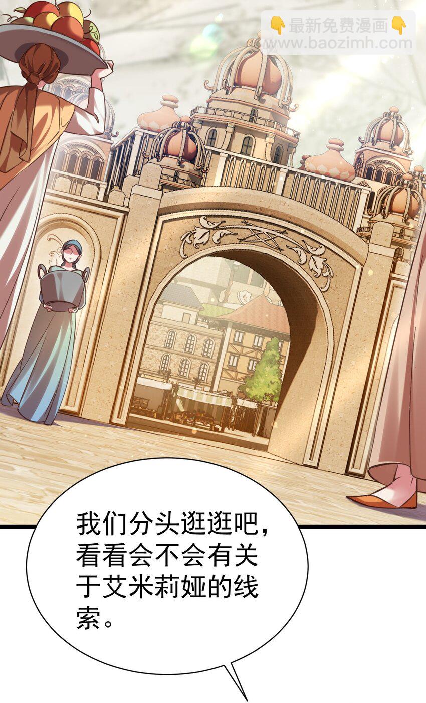 036 艾米莉娅商会-第36话