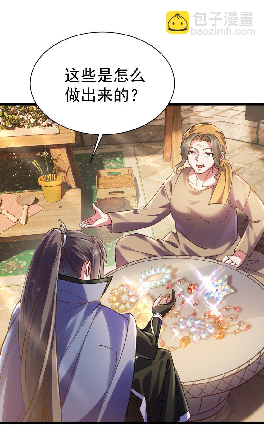 036 艾米莉娅商会-第36话