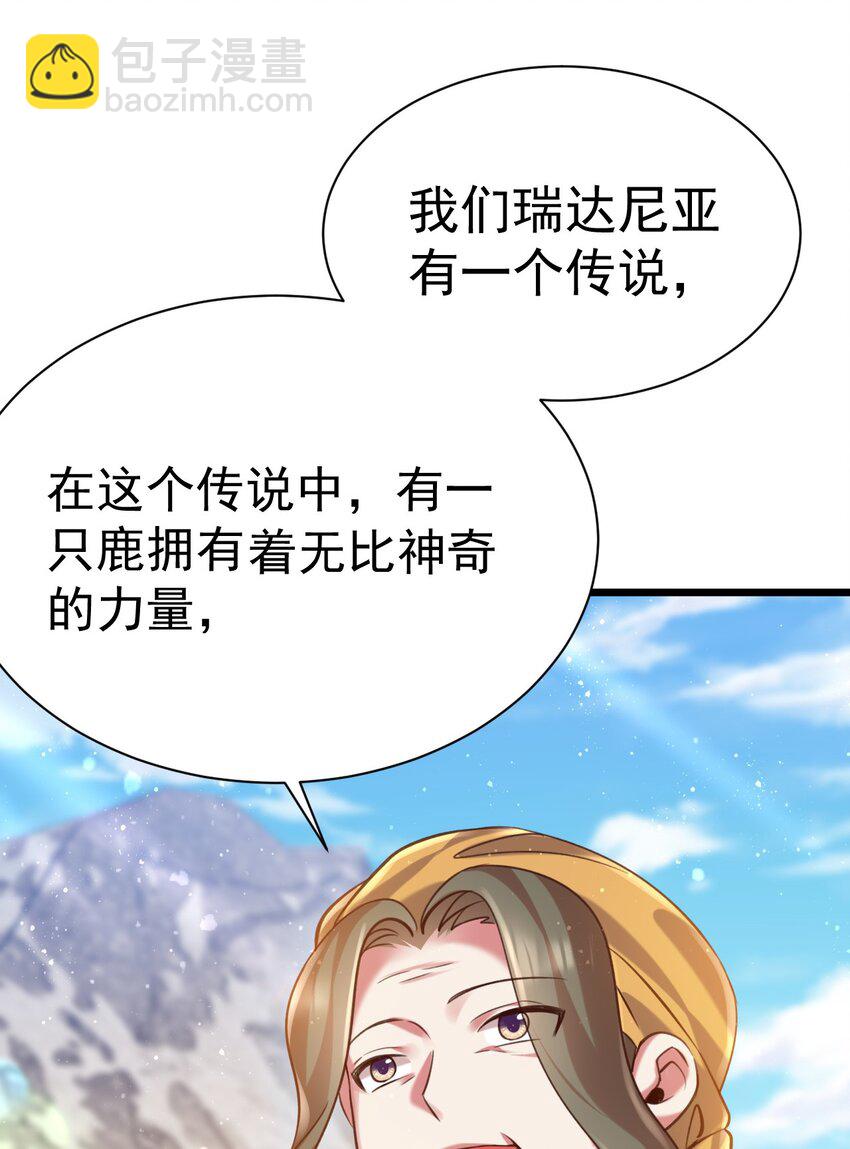 036 艾米莉娅商会-第36话