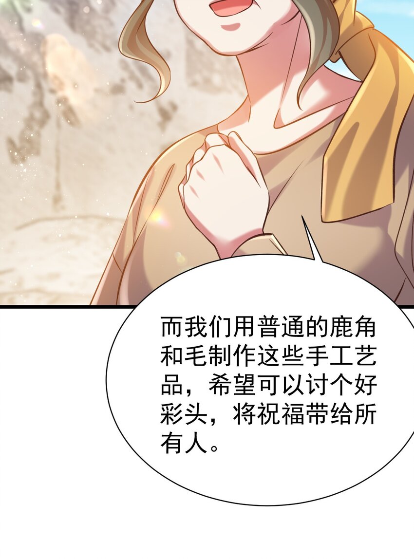 036 艾米莉娅商会-第36话