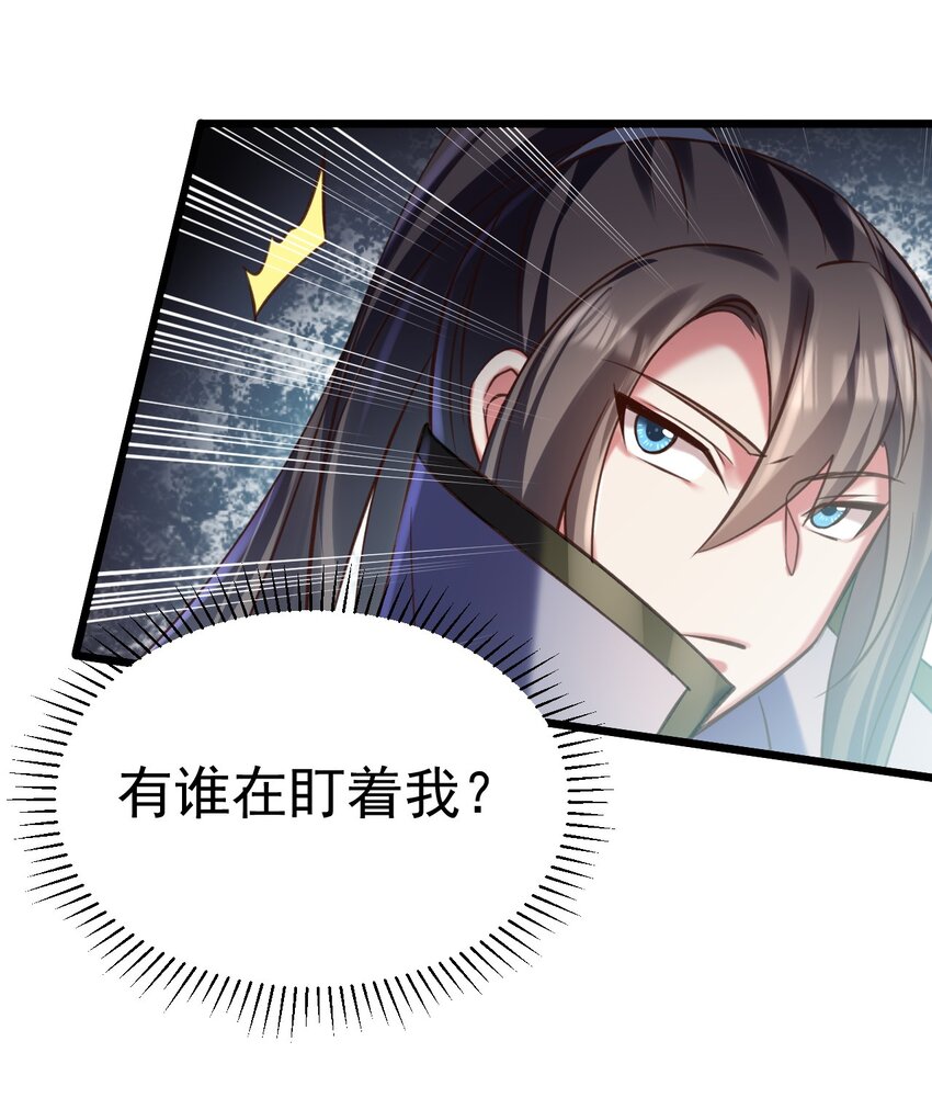 036 艾米莉娅商会-第36话