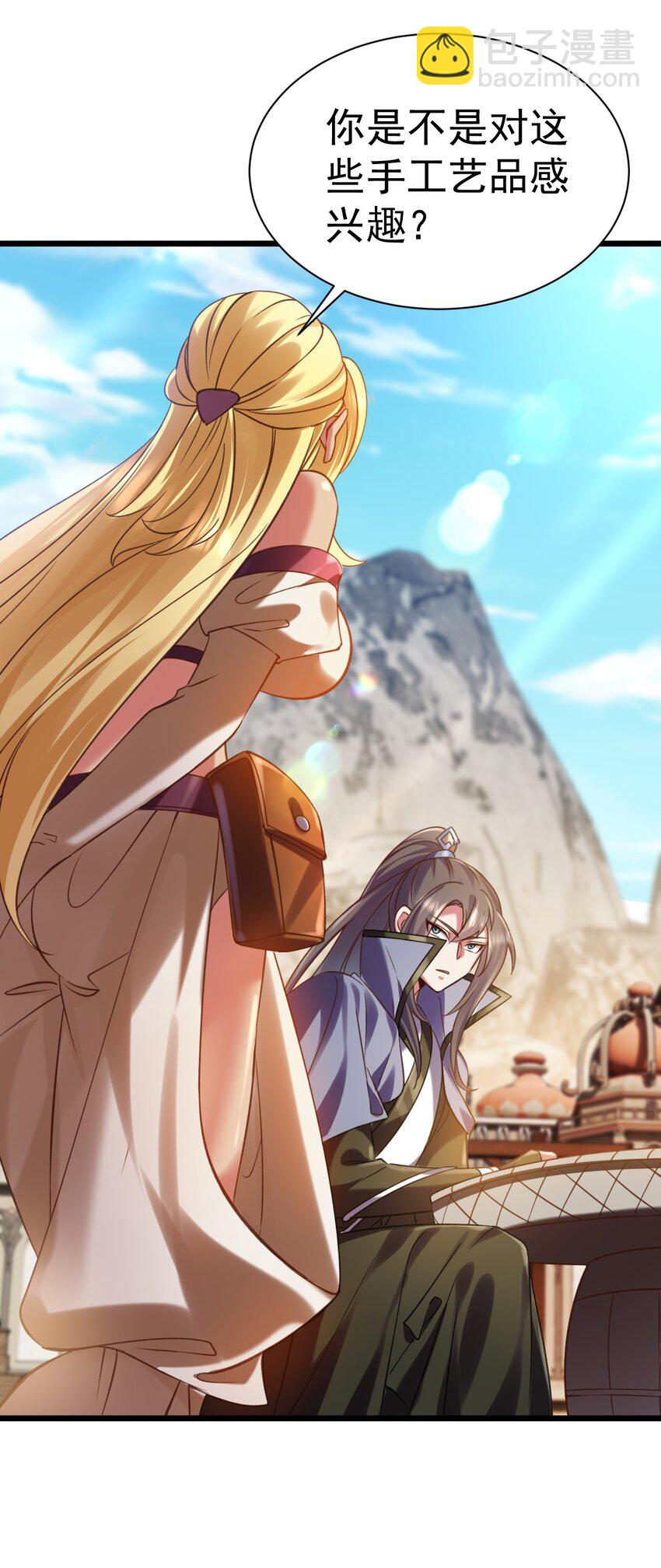 036 艾米莉娅商会-第36话