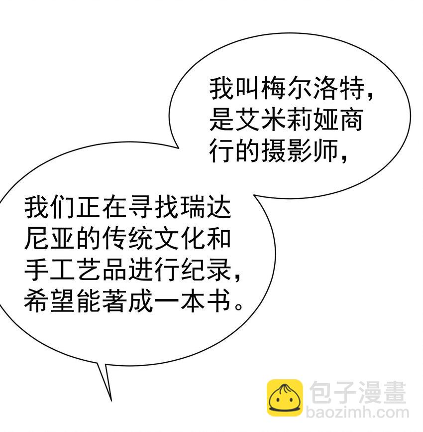 036 艾米莉娅商会-第36话