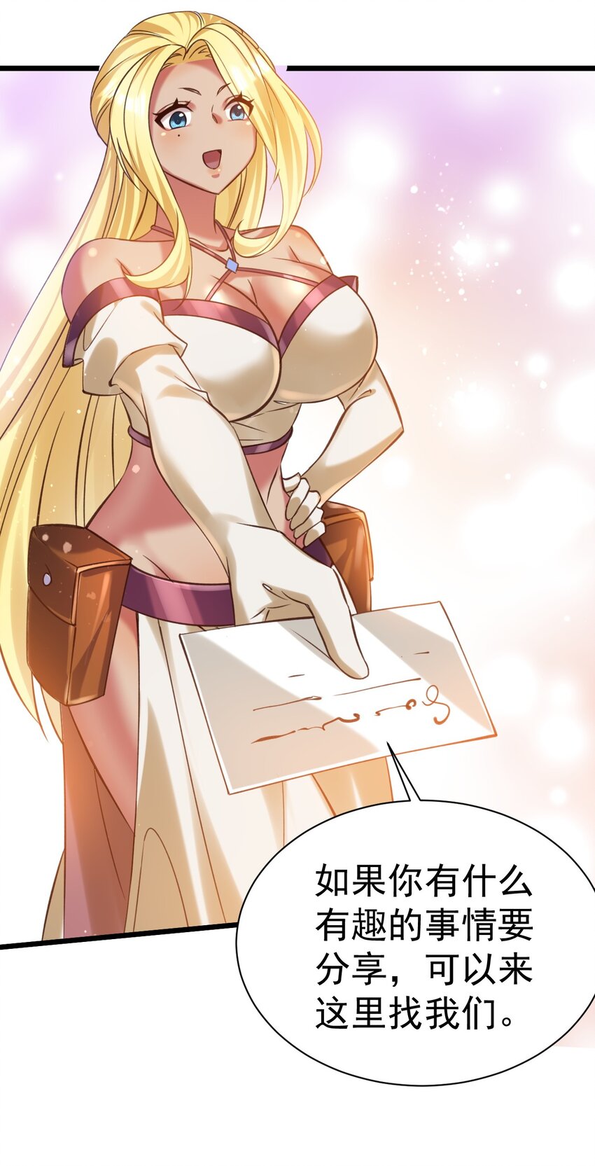 036 艾米莉娅商会-第36话